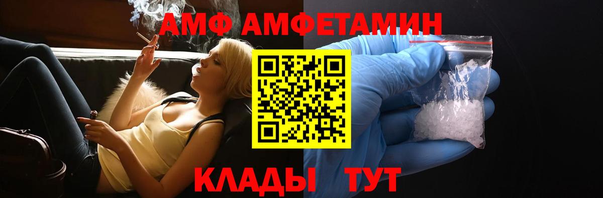 АМФ Розовый Ленинск-Кузнецкий