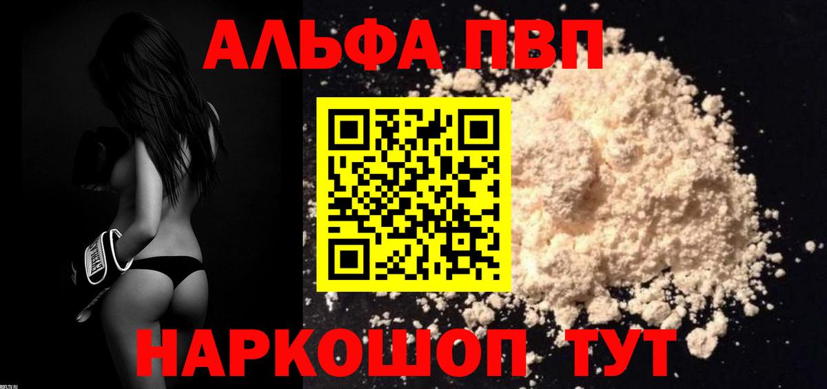 A PVP VHQ Ленинск-Кузнецкий
