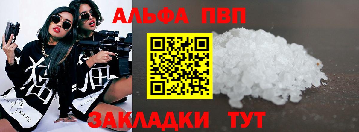 Ленинск-Кузнецкий  Alpha PVP СК КРИС  A-PVP крисы CK  Вход с VPN 