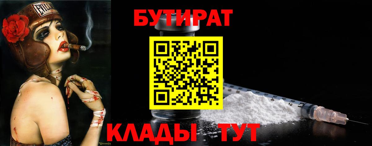 БУТИРАТ оксана Ленинск-Кузнецкий