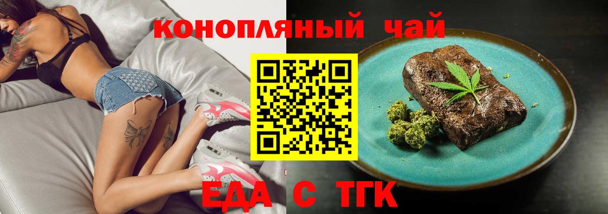 Печенье с ТГК конопля  Вход с VPN  Ленинск-Кузнецкий 