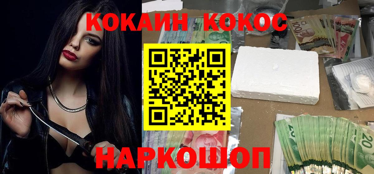 Cocaine VHQ  Вход с VPN  Cocaine  Ленинск-Кузнецкий  Cocaine VHQ 