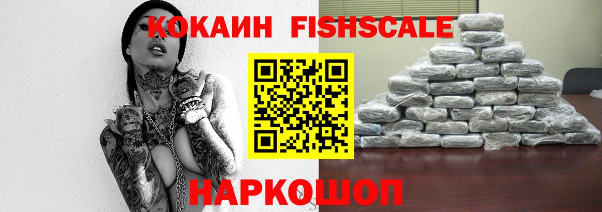 COCAIN Эквадор Ленинск-Кузнецкий