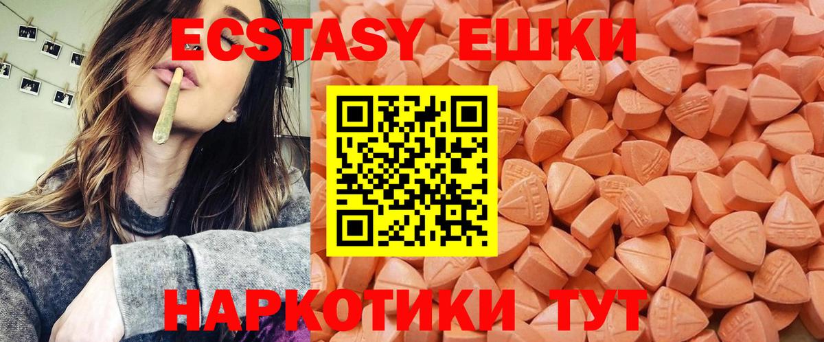 Ecstasy круглые  Экстази  Вход с VPN  Ленинск-Кузнецкий  Экстази Punisher 