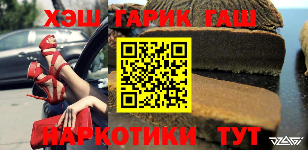 Ленинск-Кузнецкий  ГАШИШ ice o lator  ГАШИШ убойный  ГАШ  Вход с VPN 