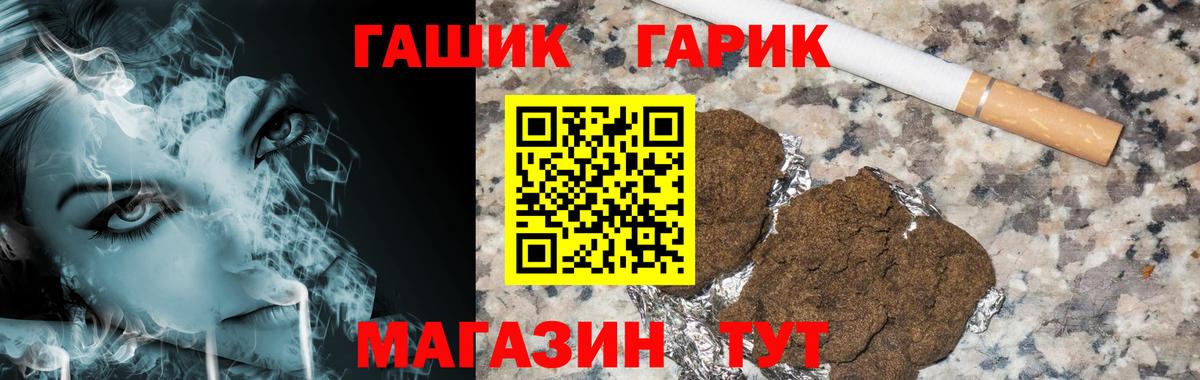 ГАШИШ хэш Ленинск-Кузнецкий