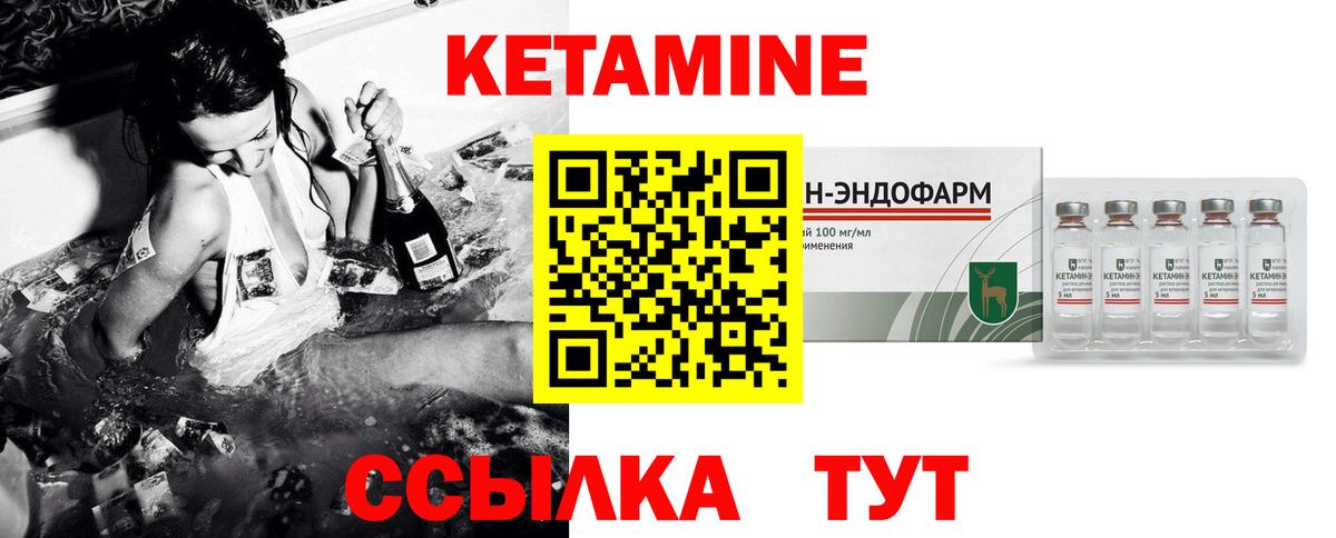 Кетамин ketamine  сайты даркнета какой сайт  Ленинск-Кузнецкий  КЕТАМИН VHQ  Вход с VPN 