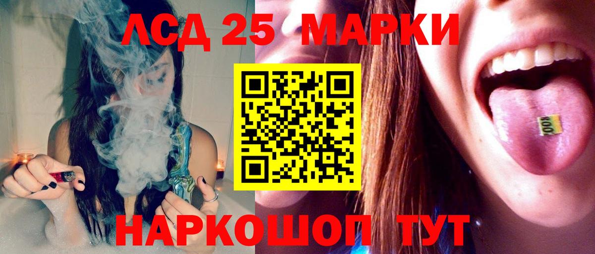 ЛСД экстази  ЛСД экстази ecstasy  ЛСД экстази кислота  Вход с VPN  Ленинск-Кузнецкий 