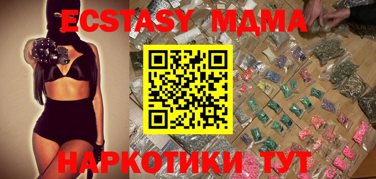Ленинск-Кузнецкий  МДМА  Вход с VPN  MDMA crystal 