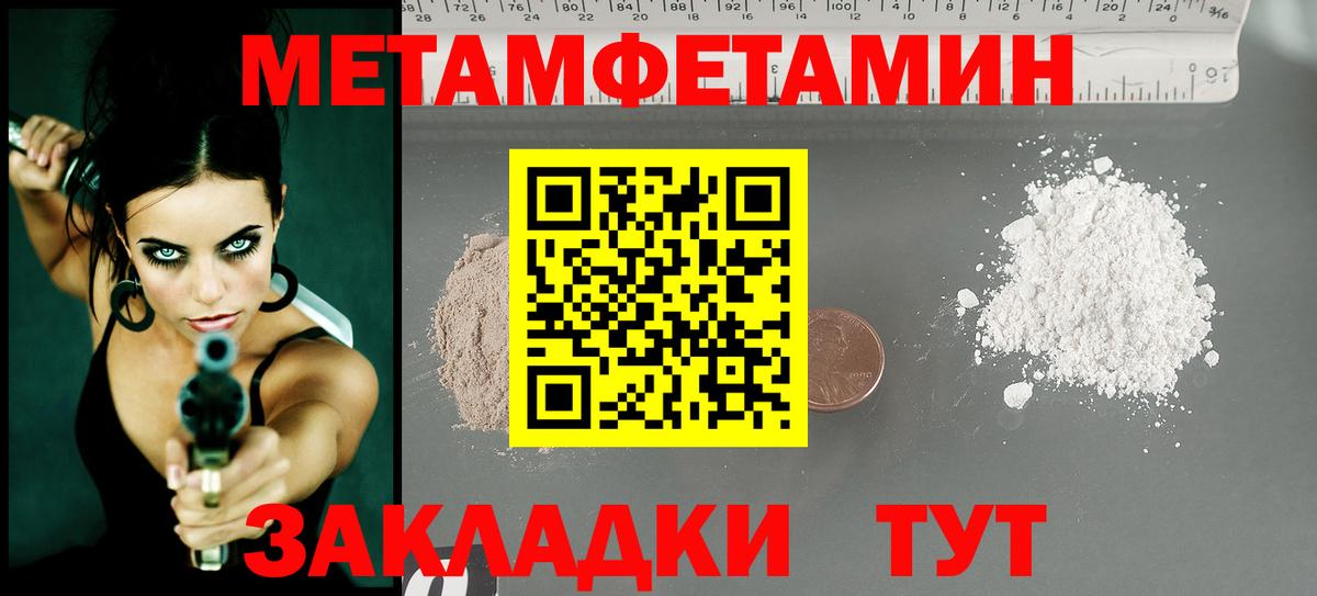 Метамфетамин винт  Вход с VPN  Ленинск-Кузнецкий 