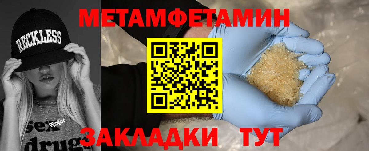 МЕТАМФЕТАМИН мет Ленинск-Кузнецкий