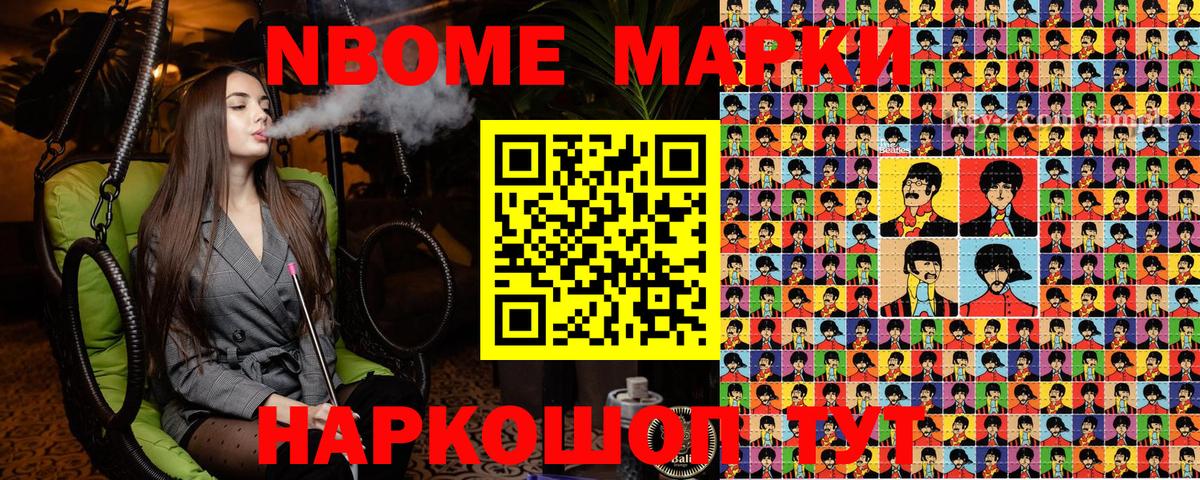 Ленинск-Кузнецкий  Марки 25I-NBOMe 1,5мг  Марки 25I-NBOMe 1,5мг  Вход с VPN 