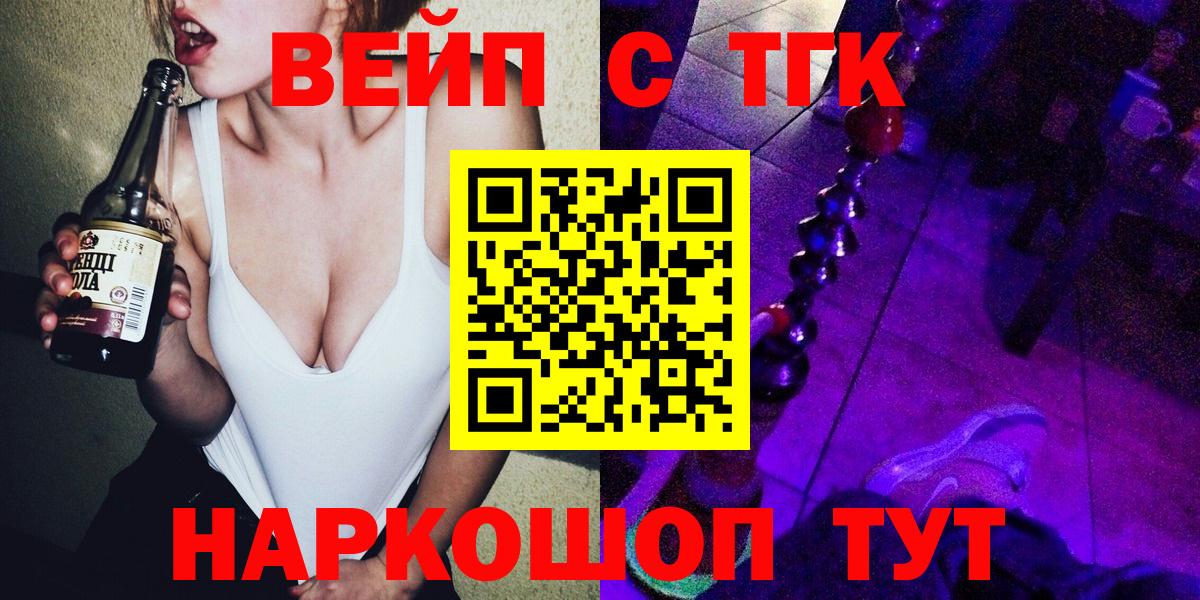 Ленинск-Кузнецкий  ТГК THC oil  Дистиллят ТГК вейп  Вход с VPN 